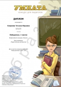 ФГОС: внеурочная деятельность – важнейший компонент современного образовательного процесса в школе